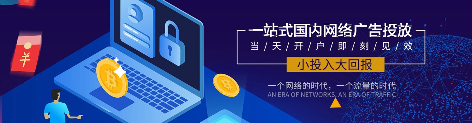 江北百度开户高返点