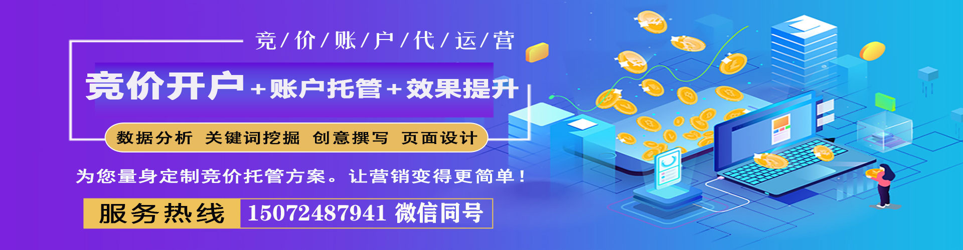 江北搜索开户返点